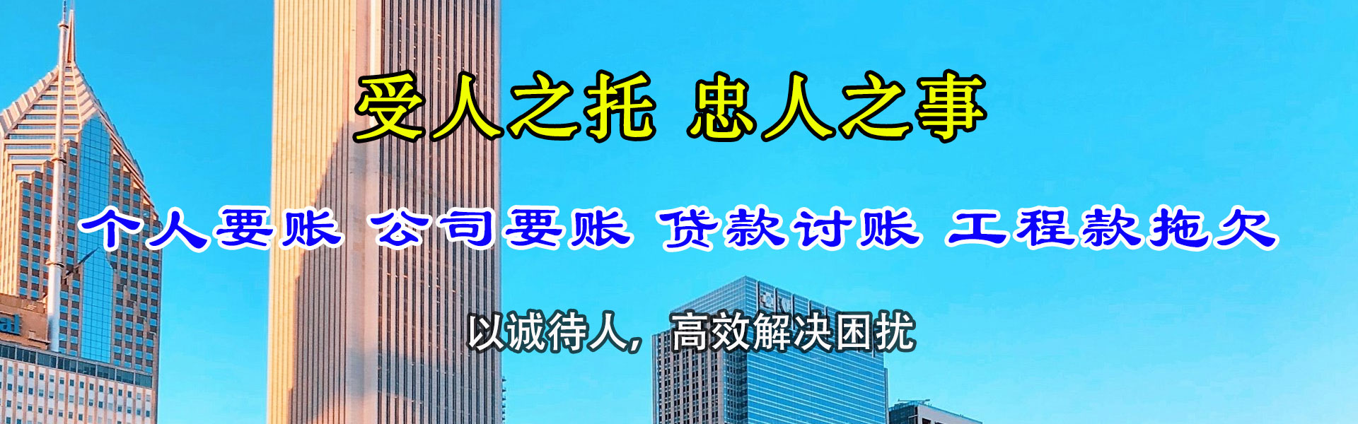 嘉禾催数公司